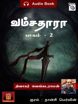 cover image of Vamsadhara Part 2